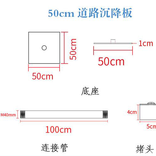 聊城沉降板规格型号如何选择？